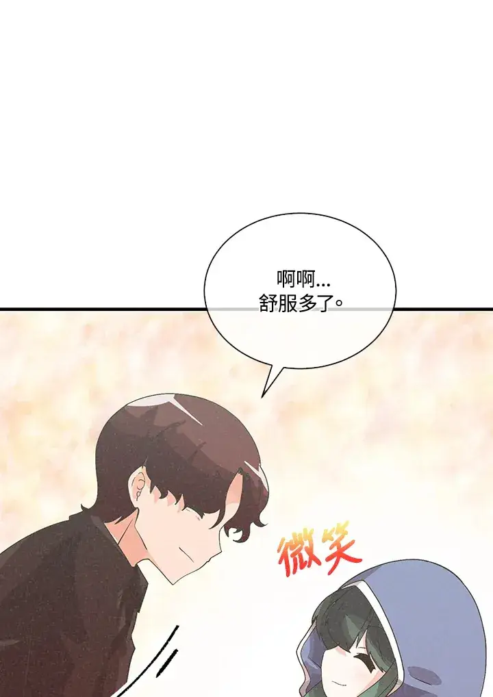 漫画《精灵农夫》第87话第33张图