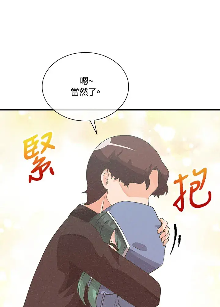 漫画《精灵农夫》第87话第36张图
