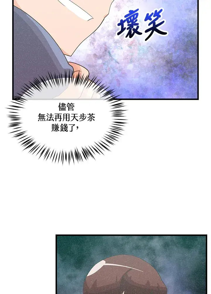 漫画《精灵农夫》第87话第38张图