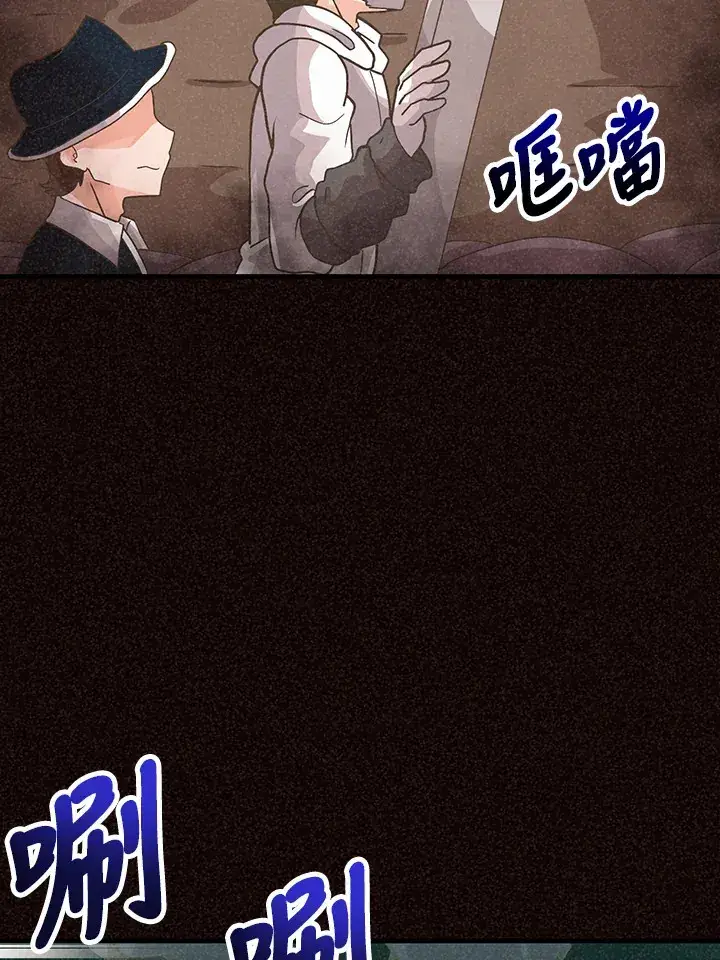 漫画《精灵农夫》第87话第4张图