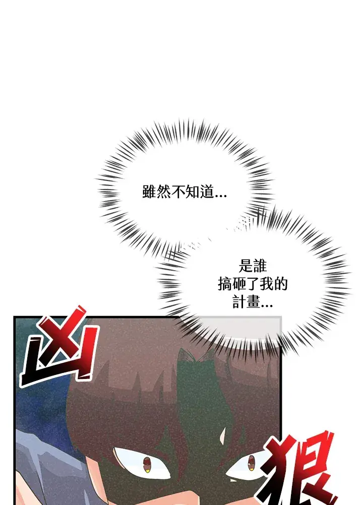漫画《精灵农夫》第87话第40张图