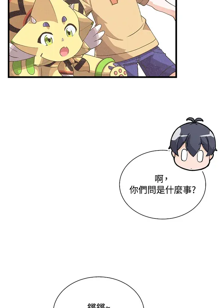 漫画《精灵农夫》第87话第47张图