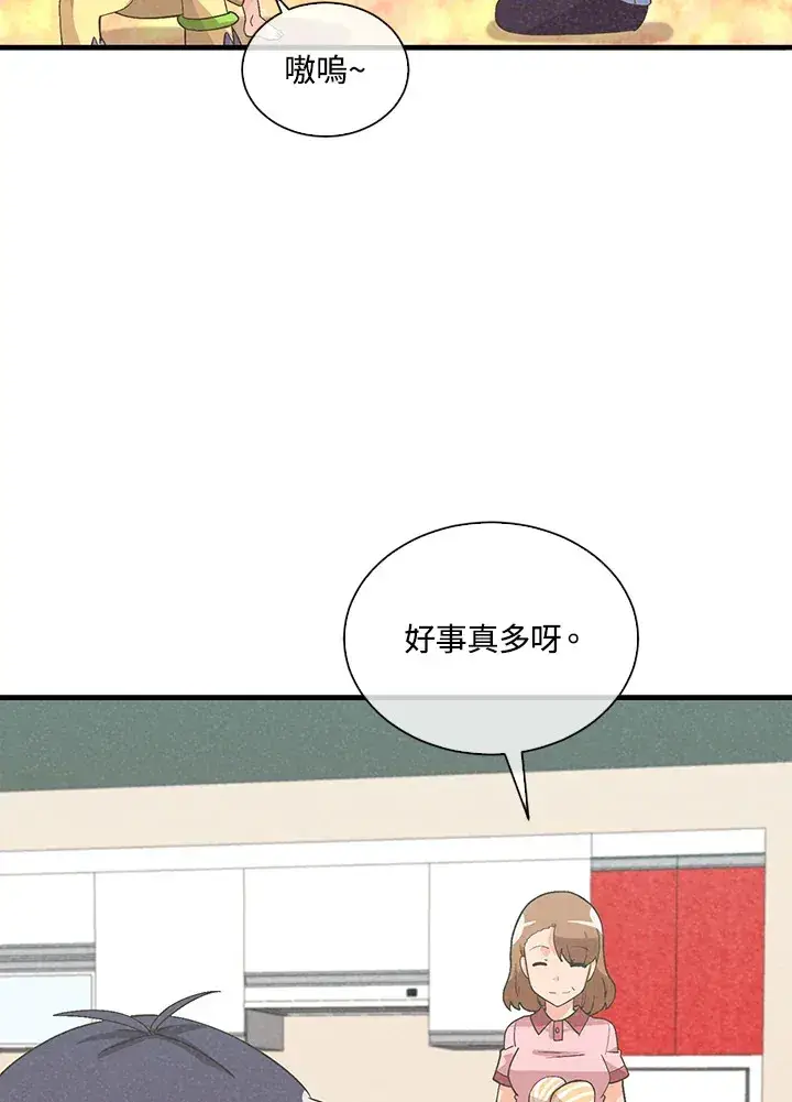 漫画《精灵农夫》第87话第49张图
