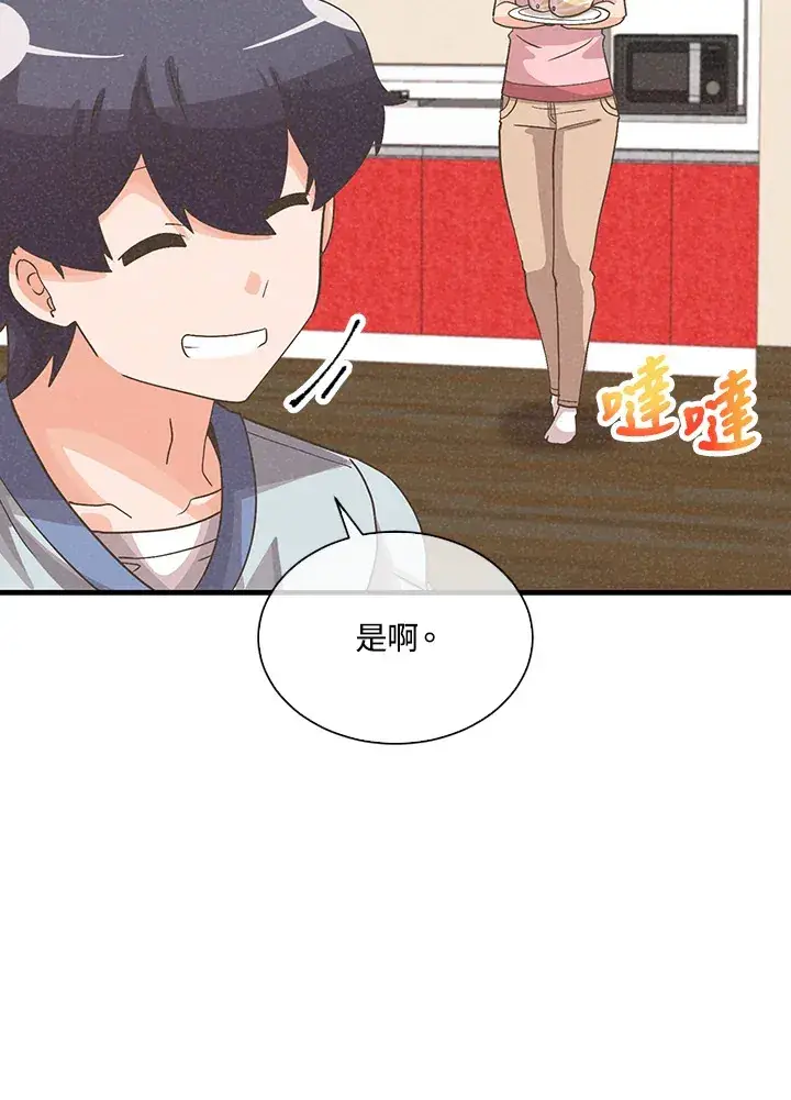 漫画《精灵农夫》第87话第50张图