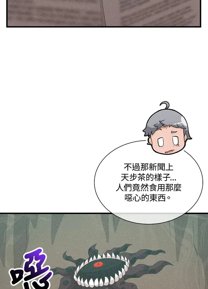 漫画《精灵农夫》第87话第52张图