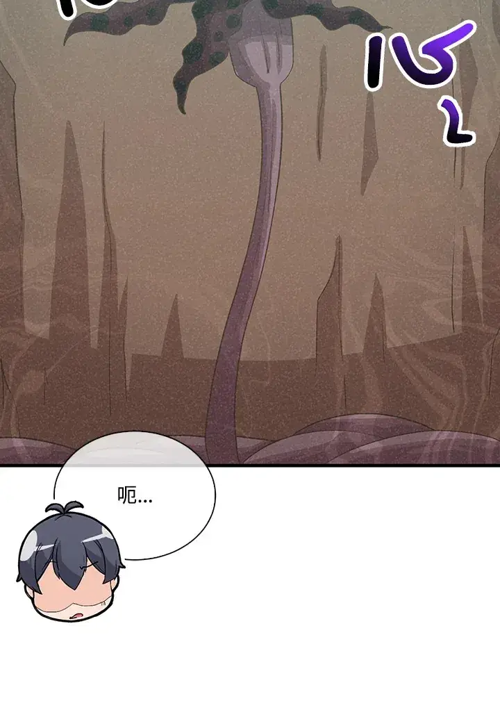 漫画《精灵农夫》第87话第53张图