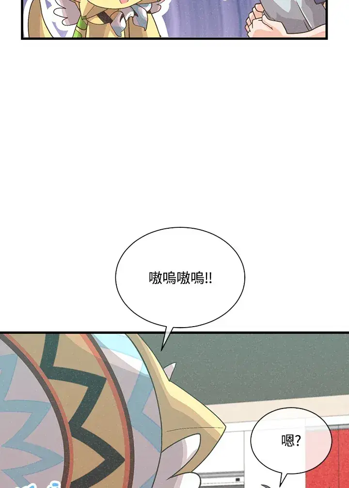 漫画《精灵农夫》第87话第55张图