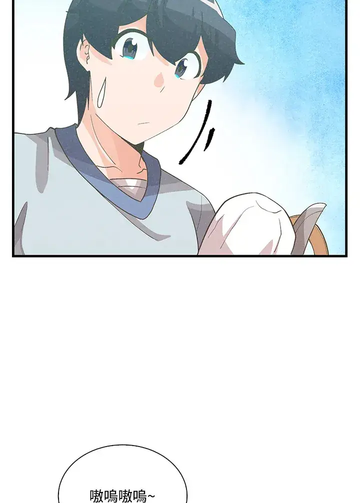 漫画《精灵农夫》第87话第59张图