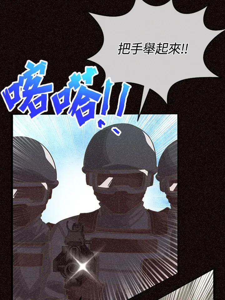 漫画《精灵农夫》第87话第6张图