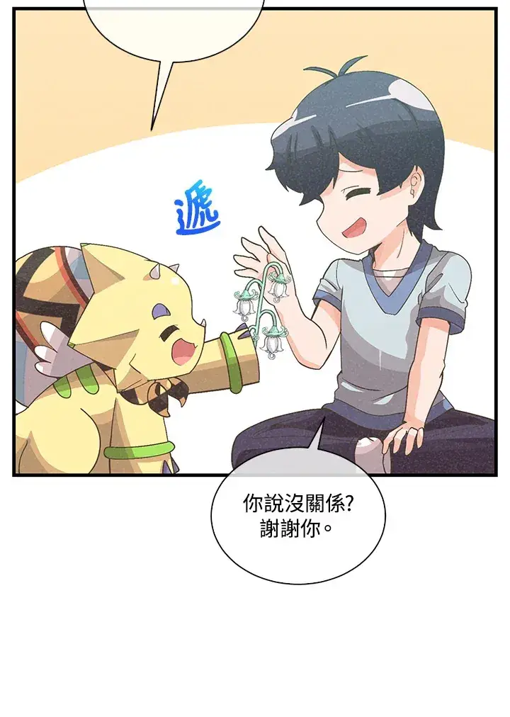 漫画《精灵农夫》第87话第60张图
