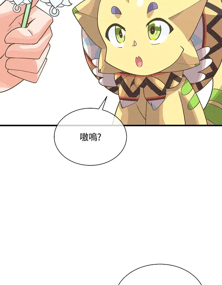漫画《精灵农夫》第87话第65张图