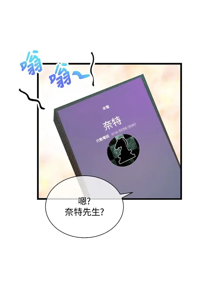 漫画《精灵农夫》第87话第67张图