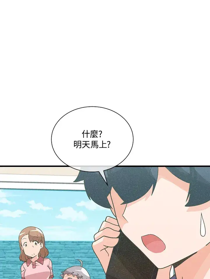 漫画《精灵农夫》第87话第69张图