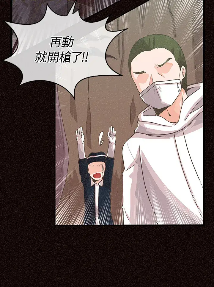 漫画《精灵农夫》第87话第7张图