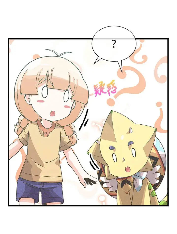 漫画《精灵农夫》第87话第71张图