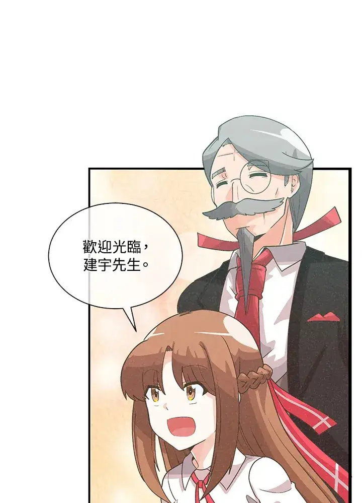漫画《精灵农夫》第87话第78张图