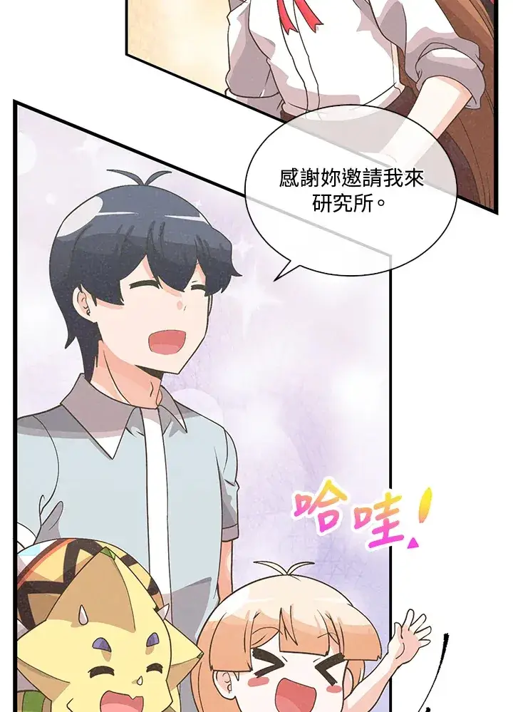 漫画《精灵农夫》第87话第79张图