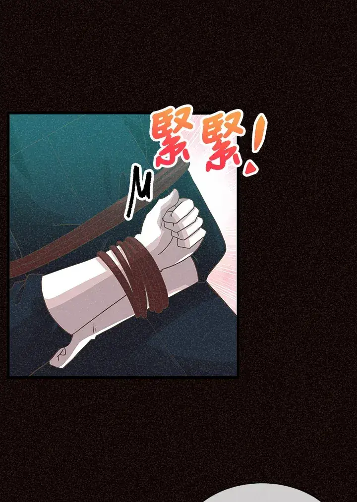 漫画《精灵农夫》第87话第8张图