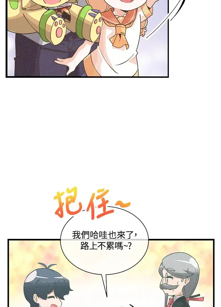 漫画《精灵农夫》第87话第80张图