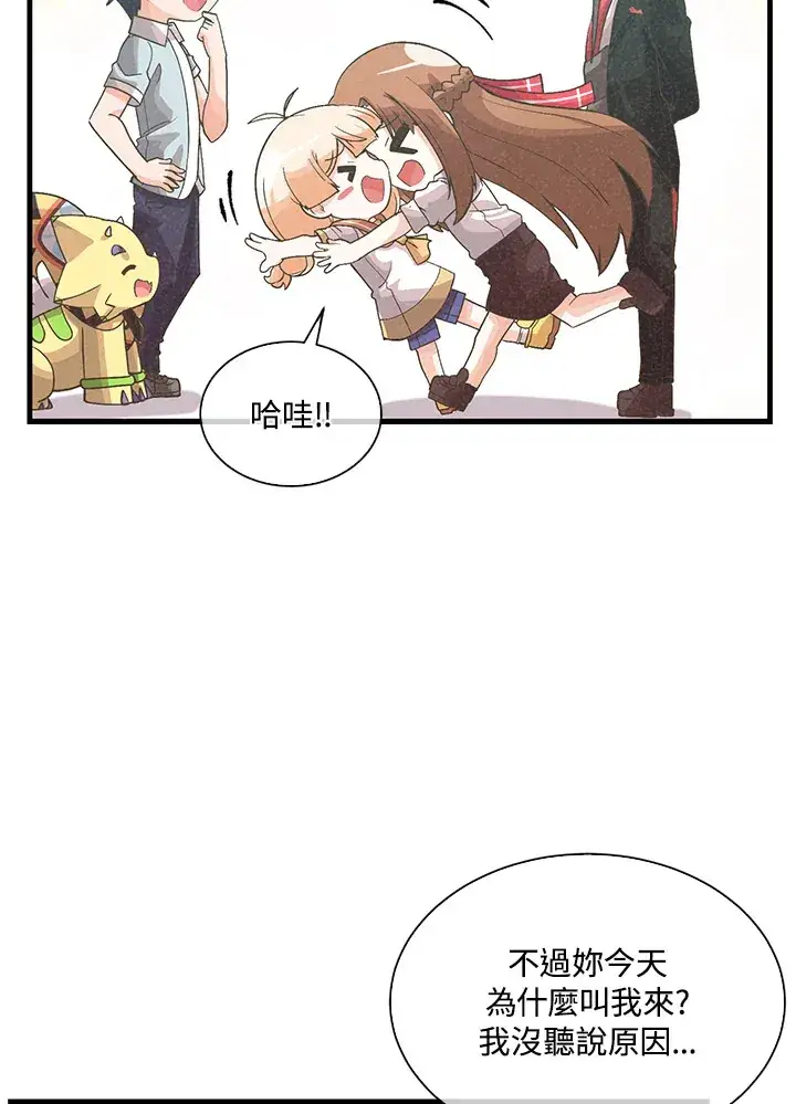 漫画《精灵农夫》第87话第81张图