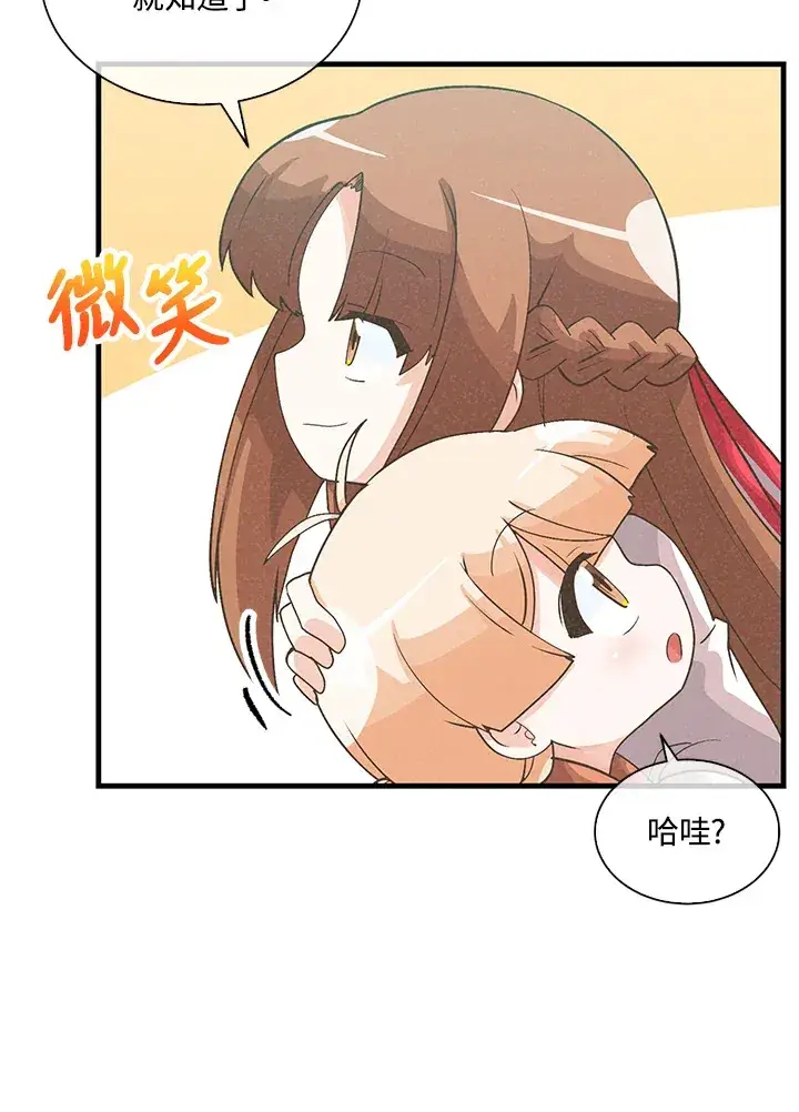 漫画《精灵农夫》第87话第83张图