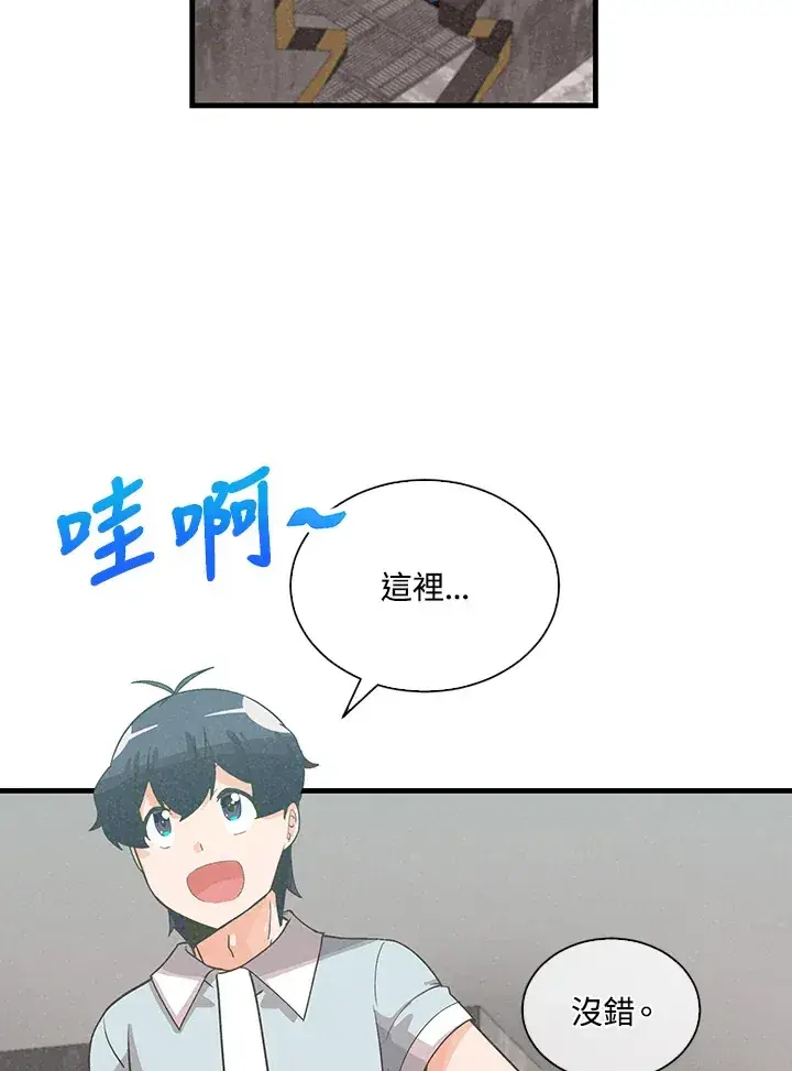 漫画《精灵农夫》第87话第85张图