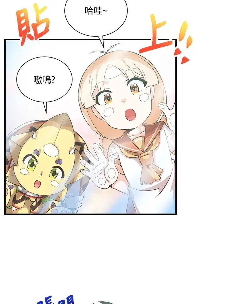 漫画《精灵农夫》第87话第87张图