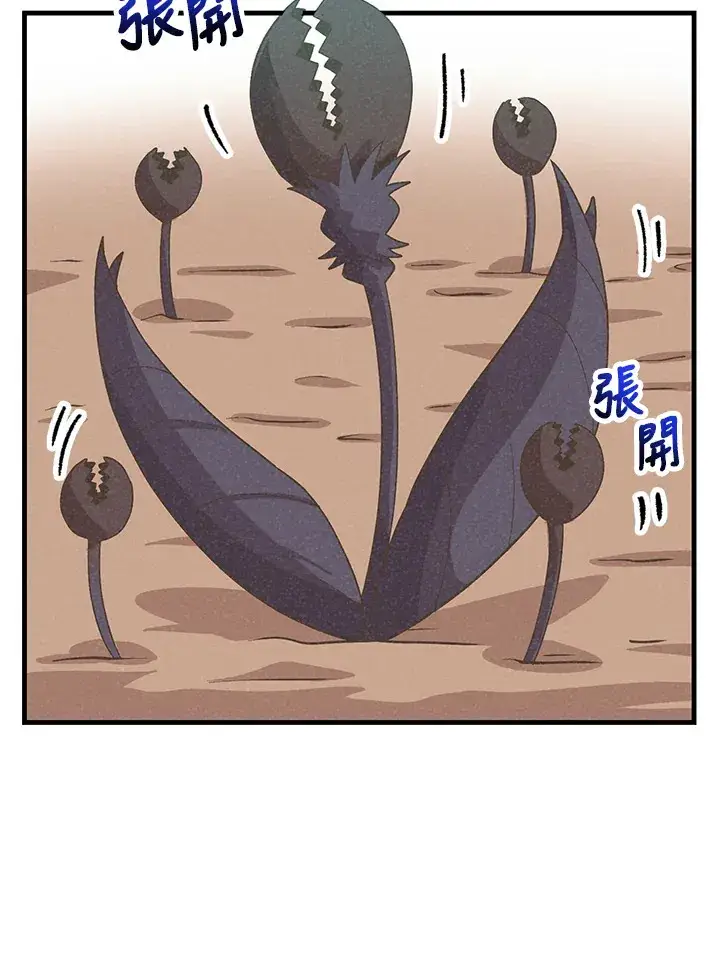 漫画《精灵农夫》第87话第88张图