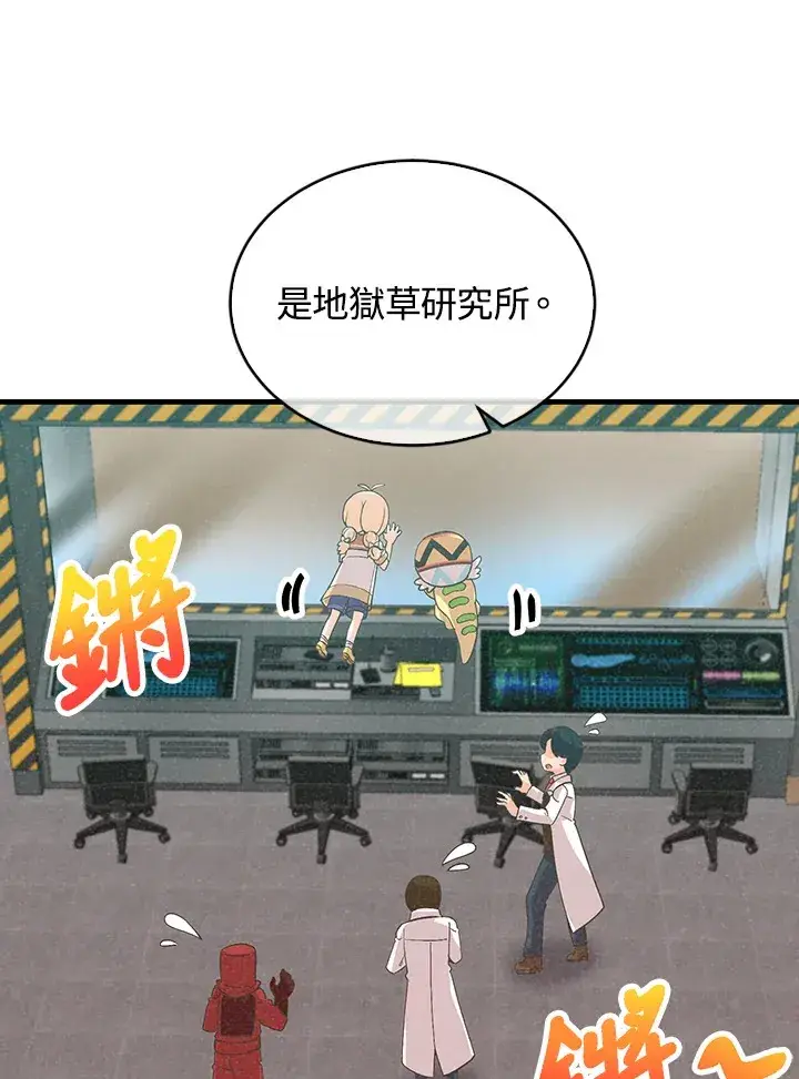 漫画《精灵农夫》第87话第89张图