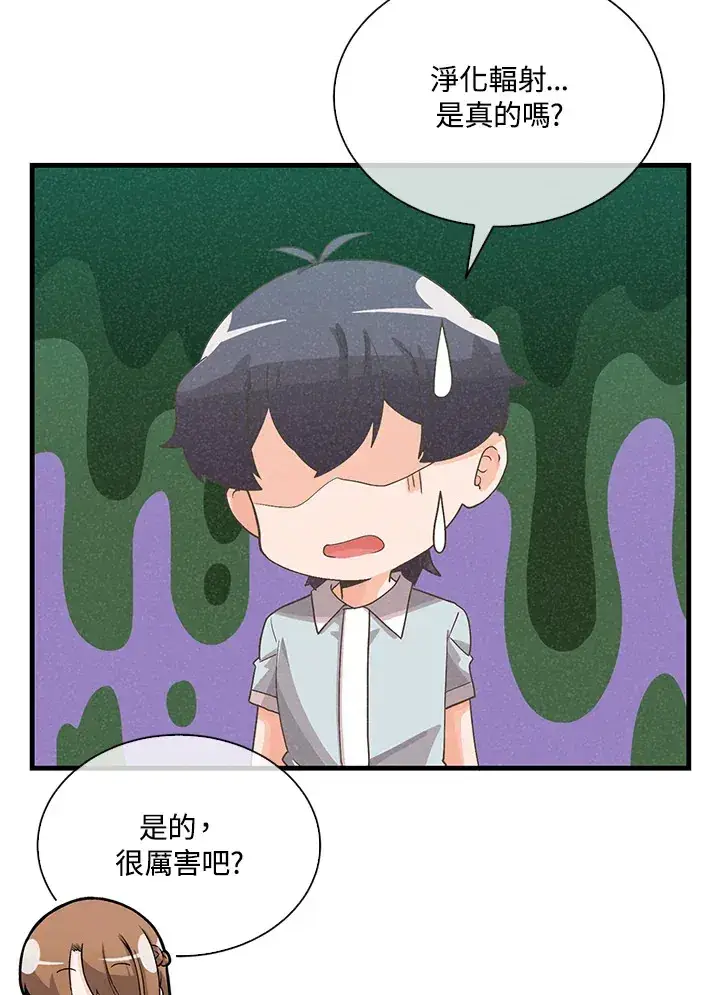 漫画《精灵农夫》第87话第95张图
