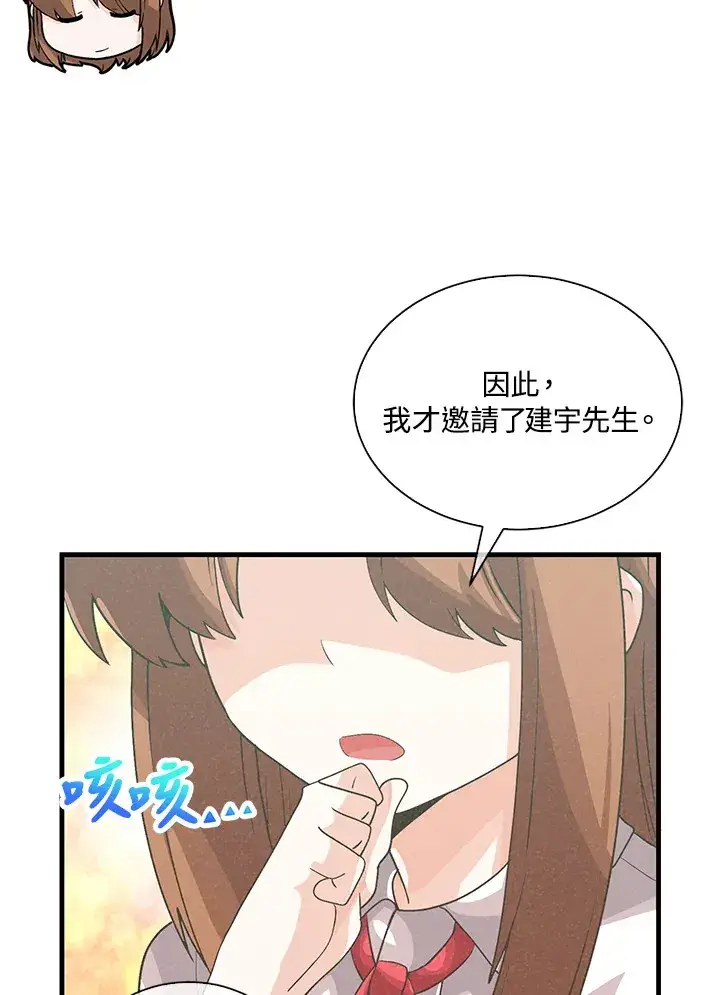 漫画《精灵农夫》第87话第96张图