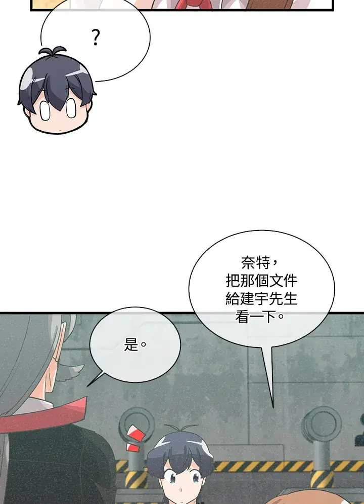 漫画《精灵农夫》第87话第97张图