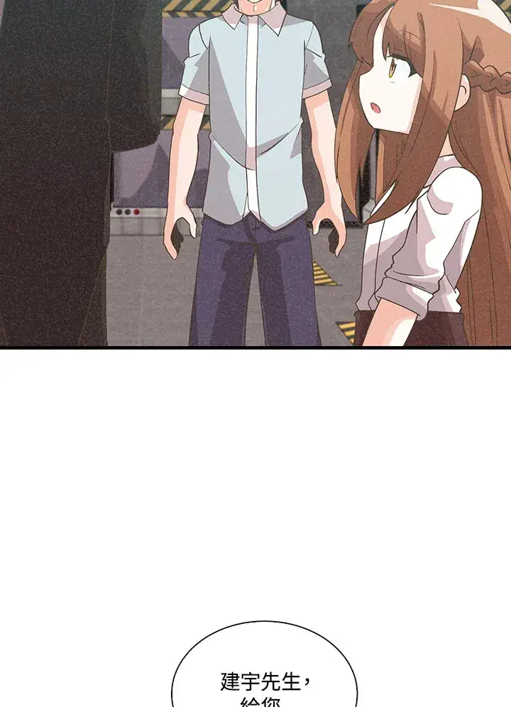 漫画《精灵农夫》第87话第98张图