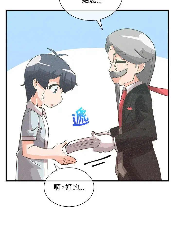 漫画《精灵农夫》第87话第99张图