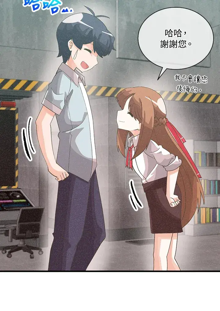《精灵农夫》第88话图18