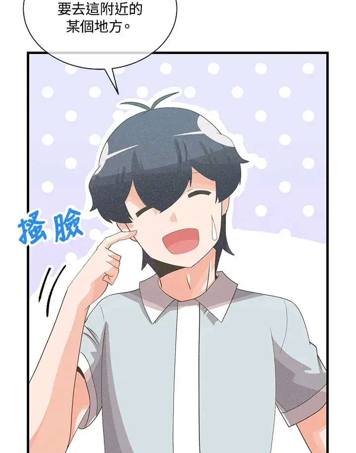 《精灵农夫》第88话图29