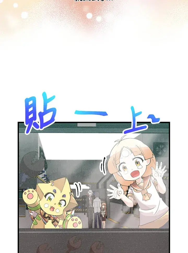 《精灵农夫》第88话图3