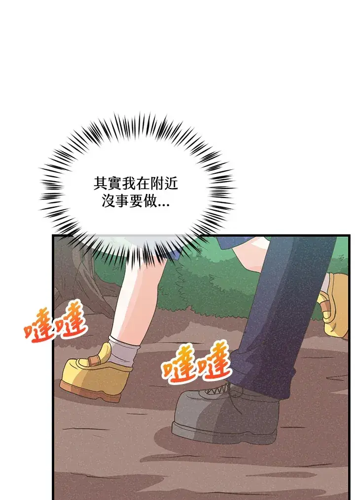 《精灵农夫》第88话图32