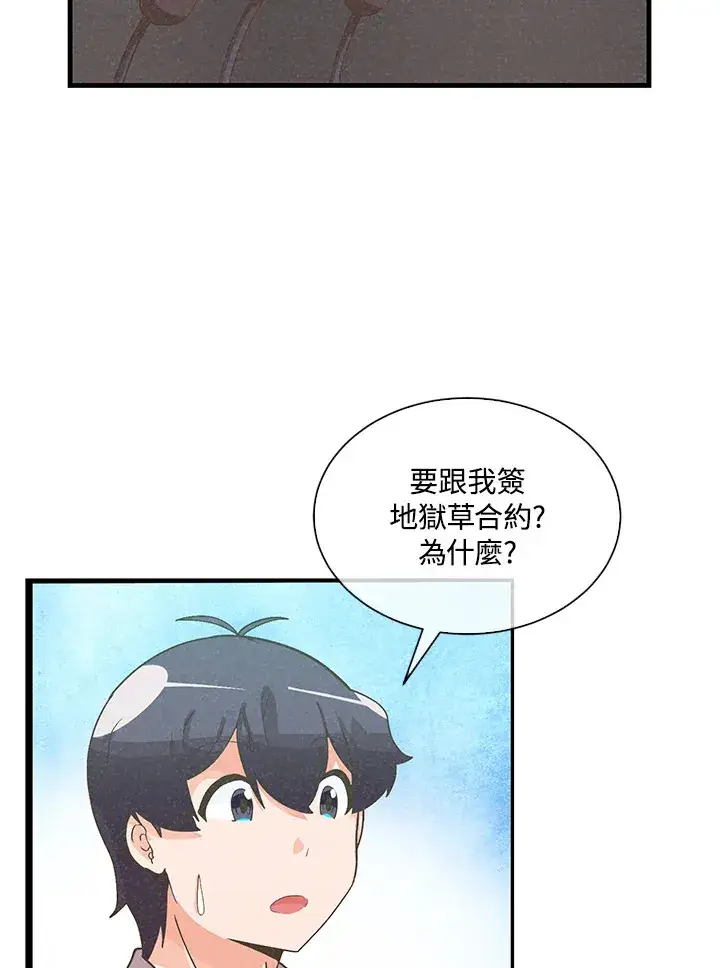 《精灵农夫》第88话图4