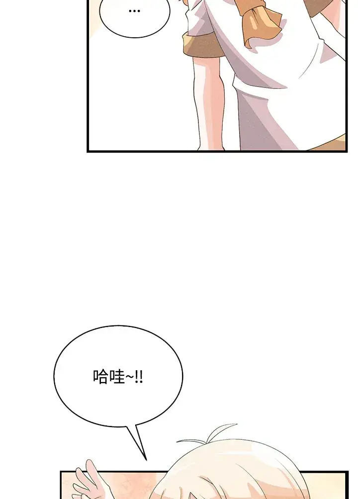 《精灵农夫》第88话图45