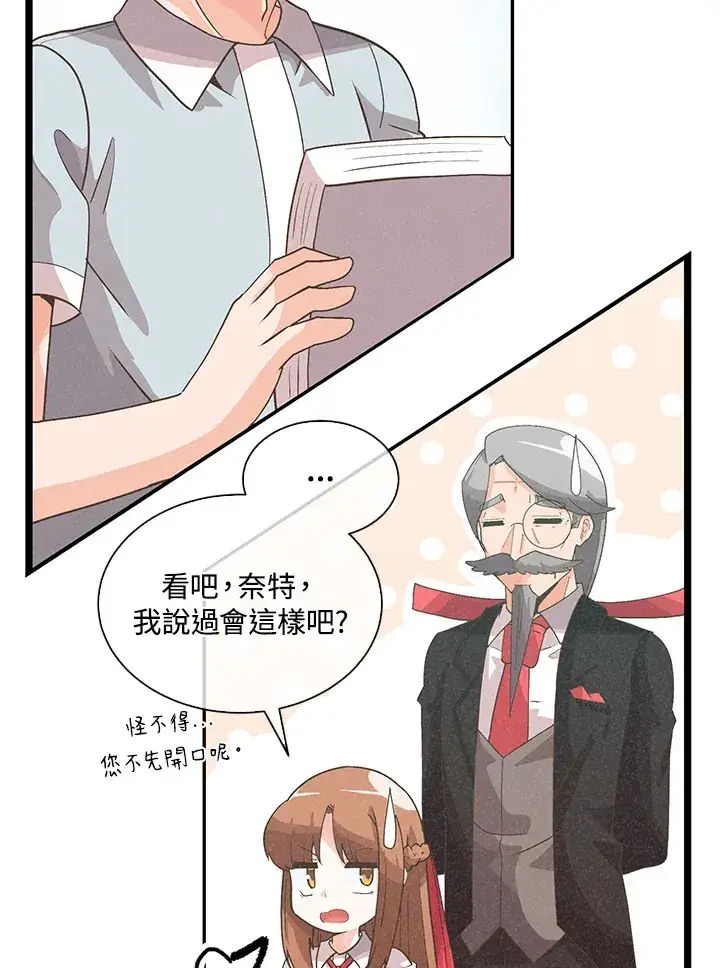 《精灵农夫》第88话图5