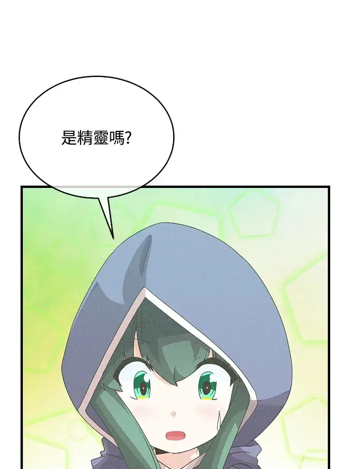 《精灵农夫》第88话图50