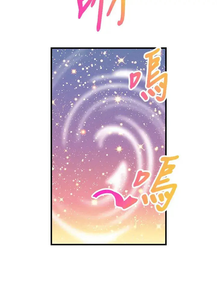 《精灵农夫》第88话图61