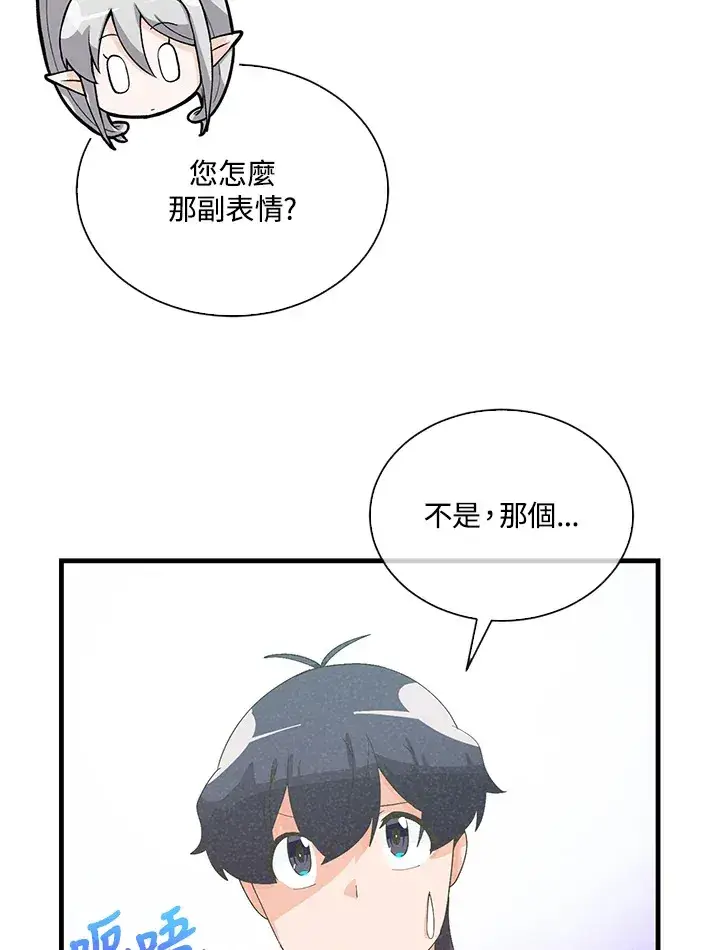 《精灵农夫》第88话图65