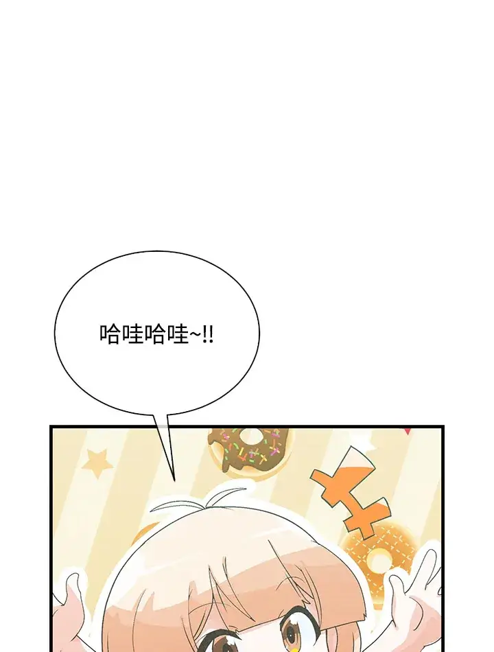 《精灵农夫》第88话图71