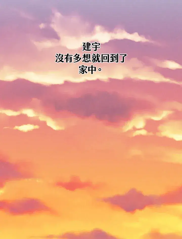 《精灵农夫》第88话图76