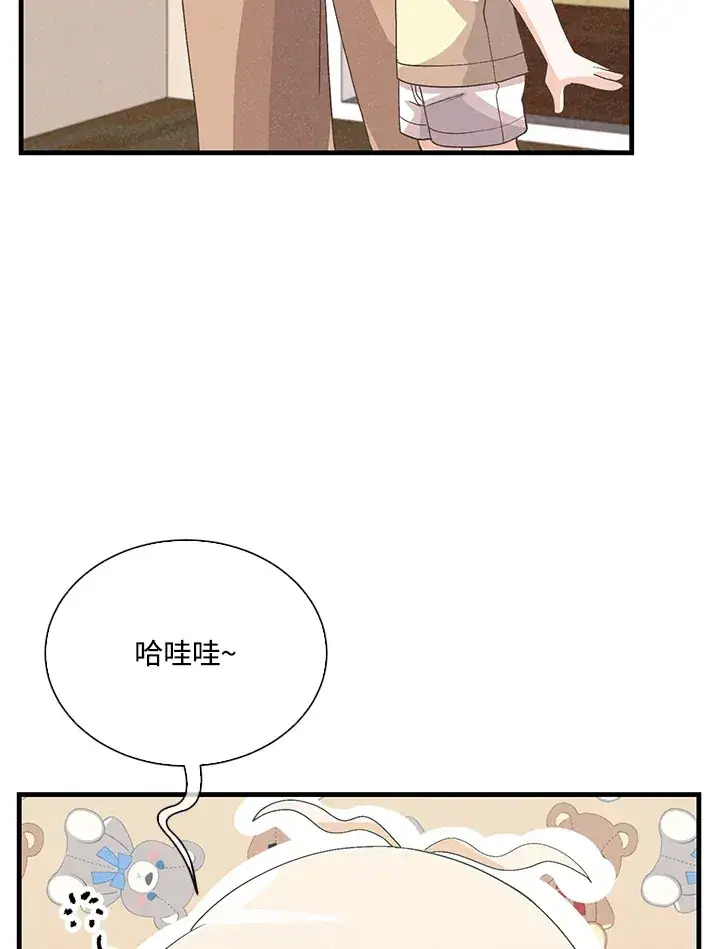 《精灵农夫》第88话图80