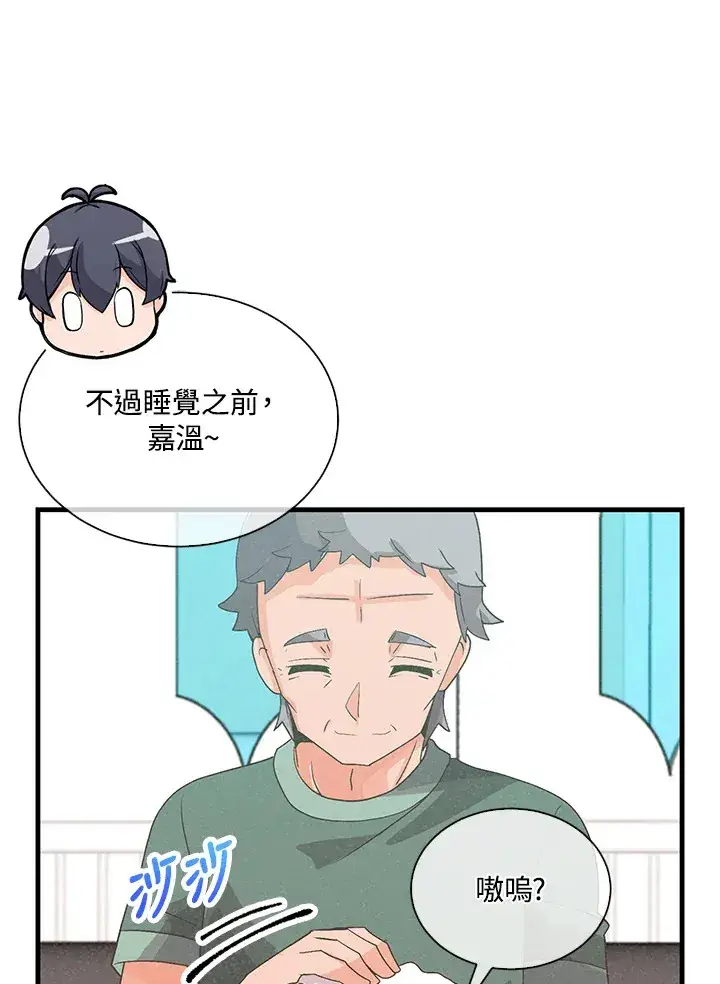 《精灵农夫》第88话图82