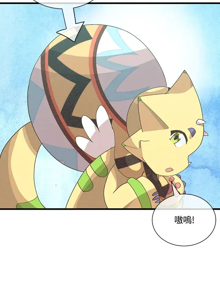 《精灵农夫》第88话图84