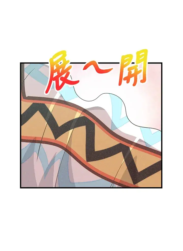 《精灵农夫》第88话图85